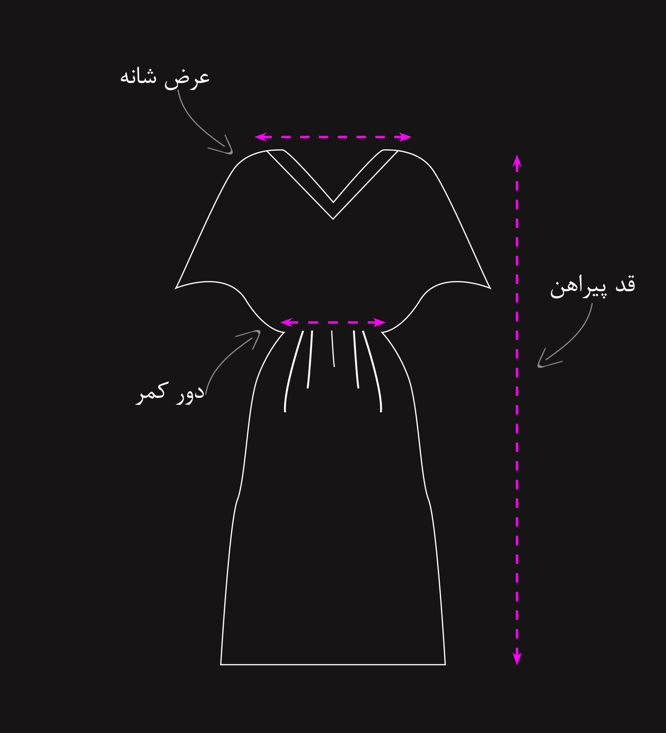 پیراهن یه هفت