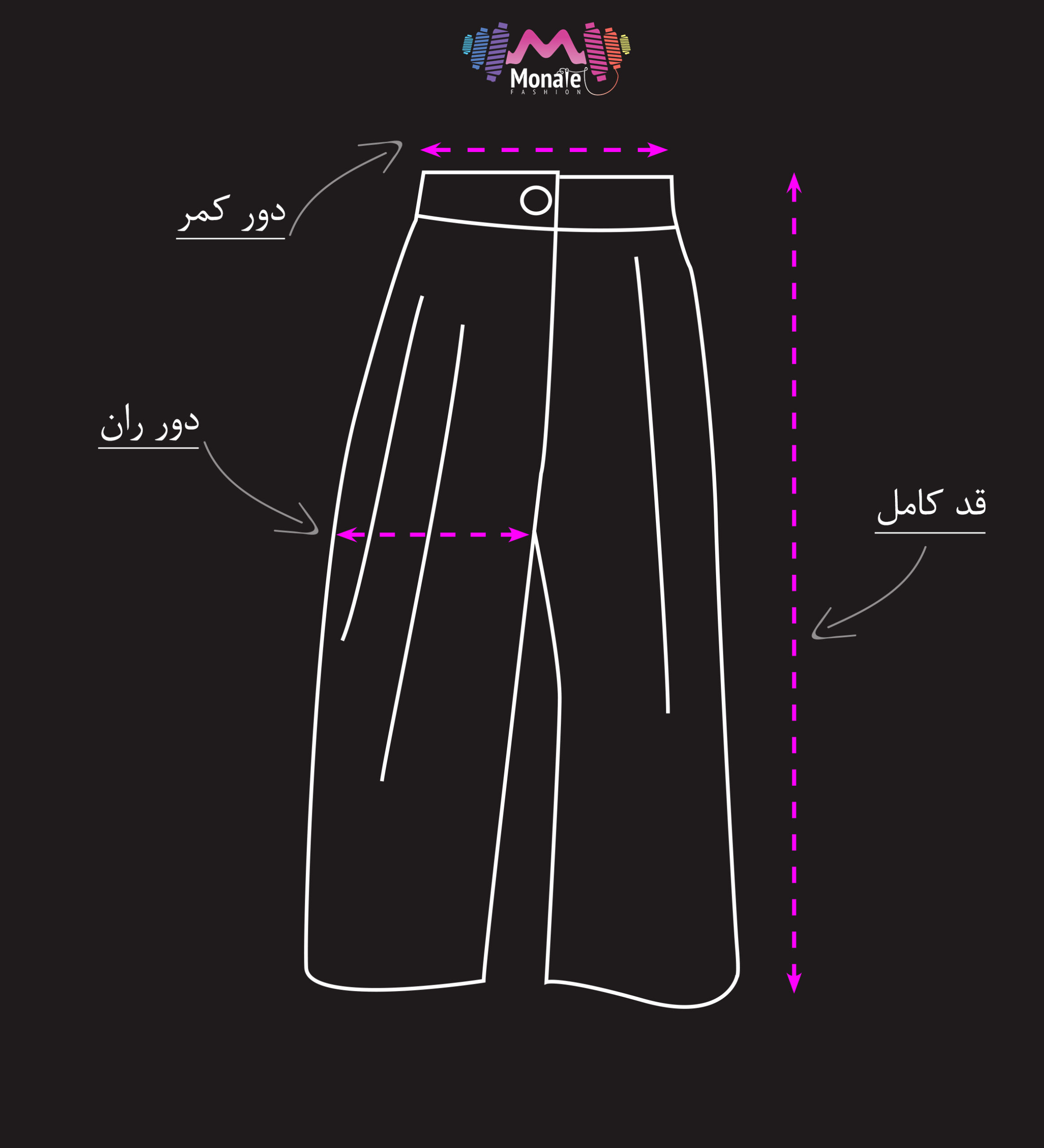 شلوار از بالا گشاد