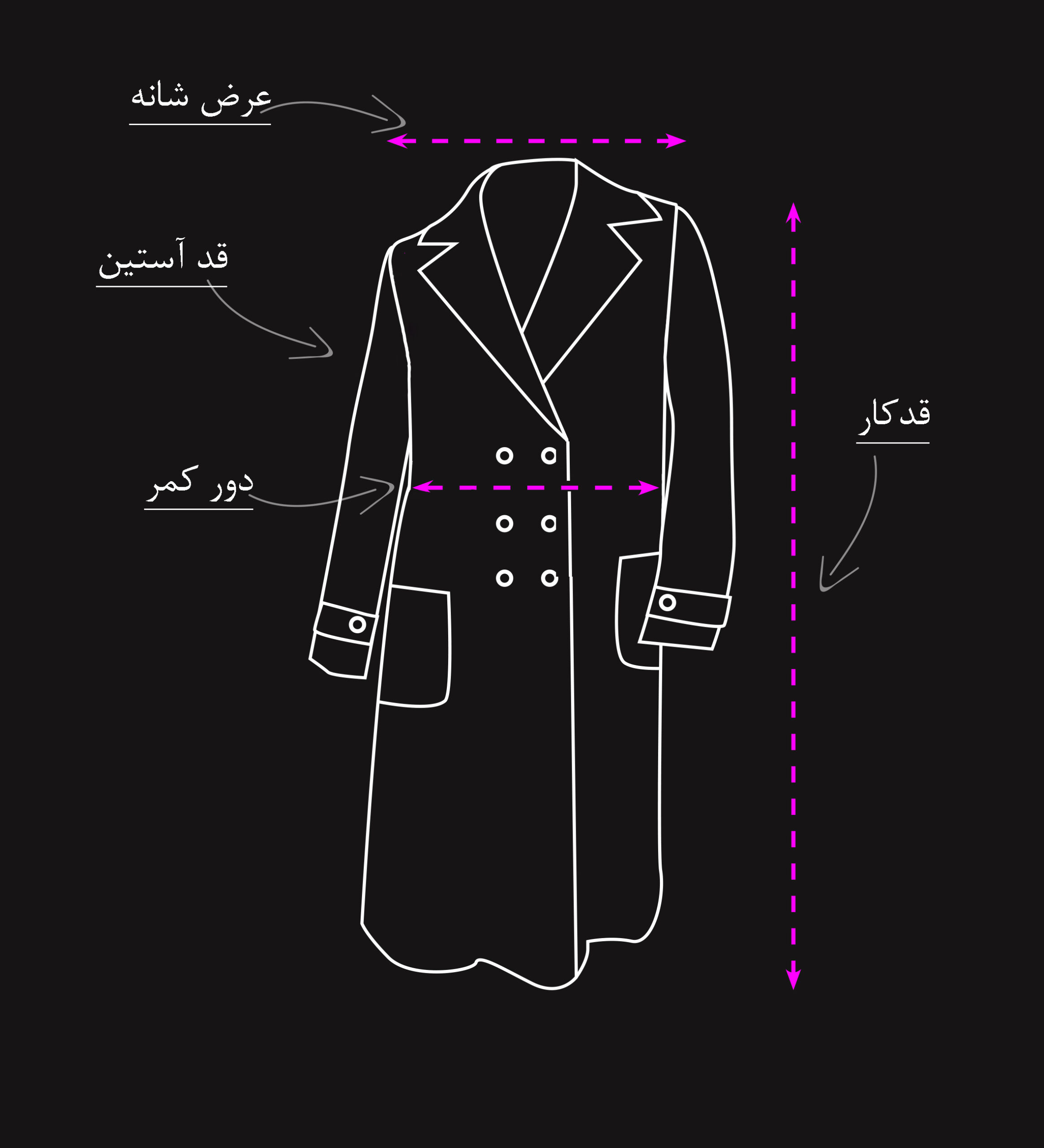 ترنچ کت متین