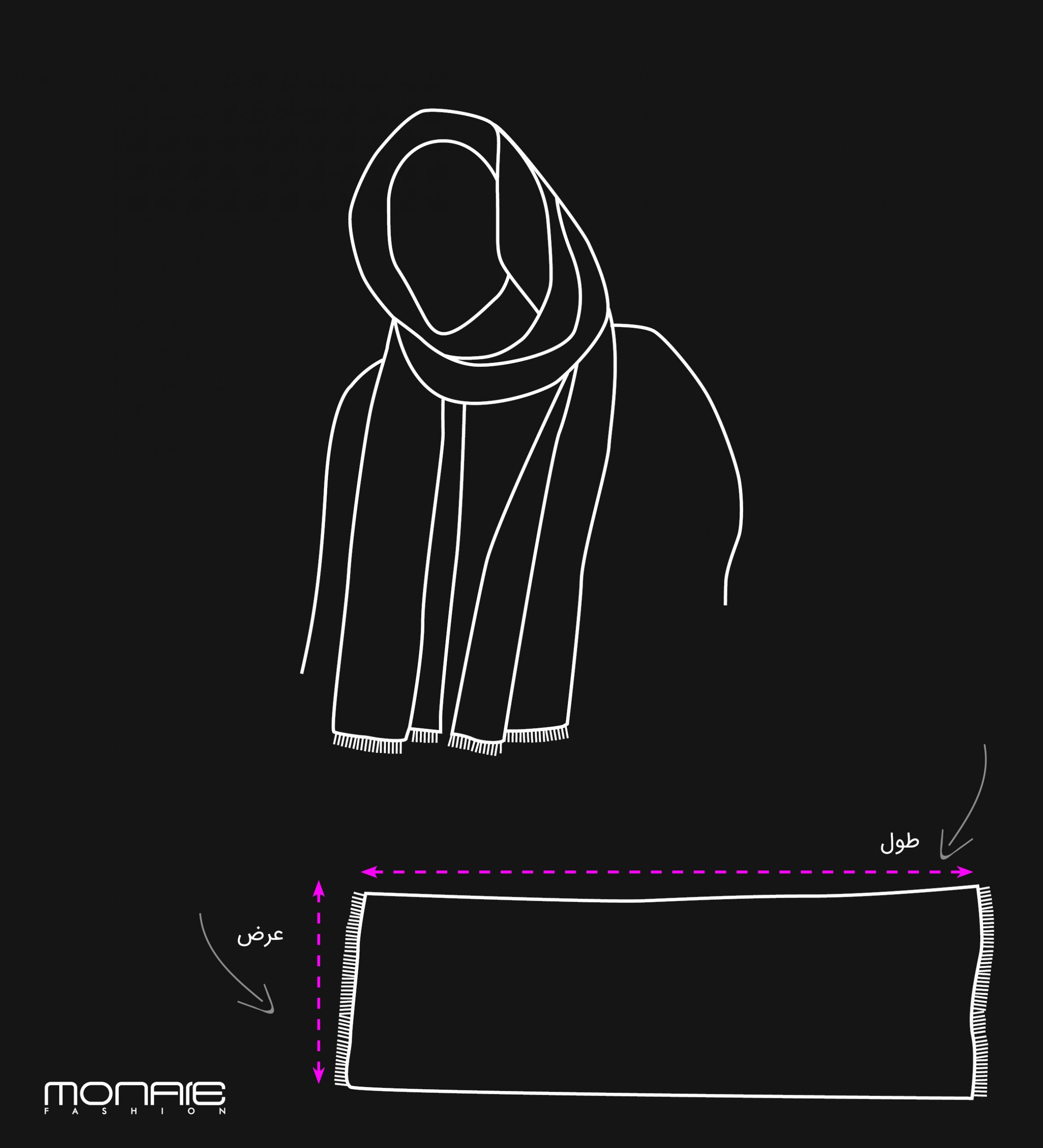 شال سرور