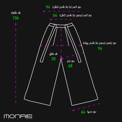 شلوار
