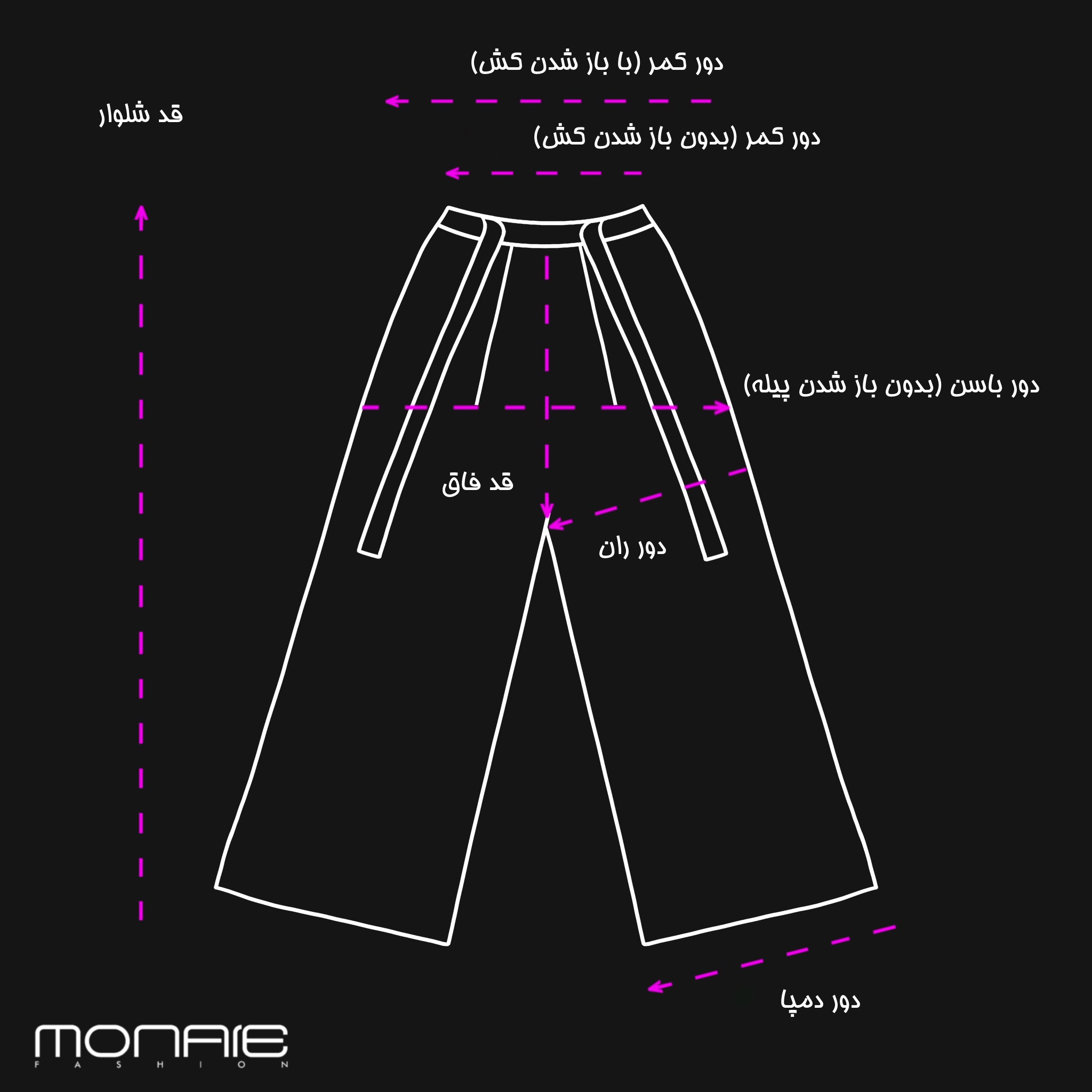 شلوار کرشمه