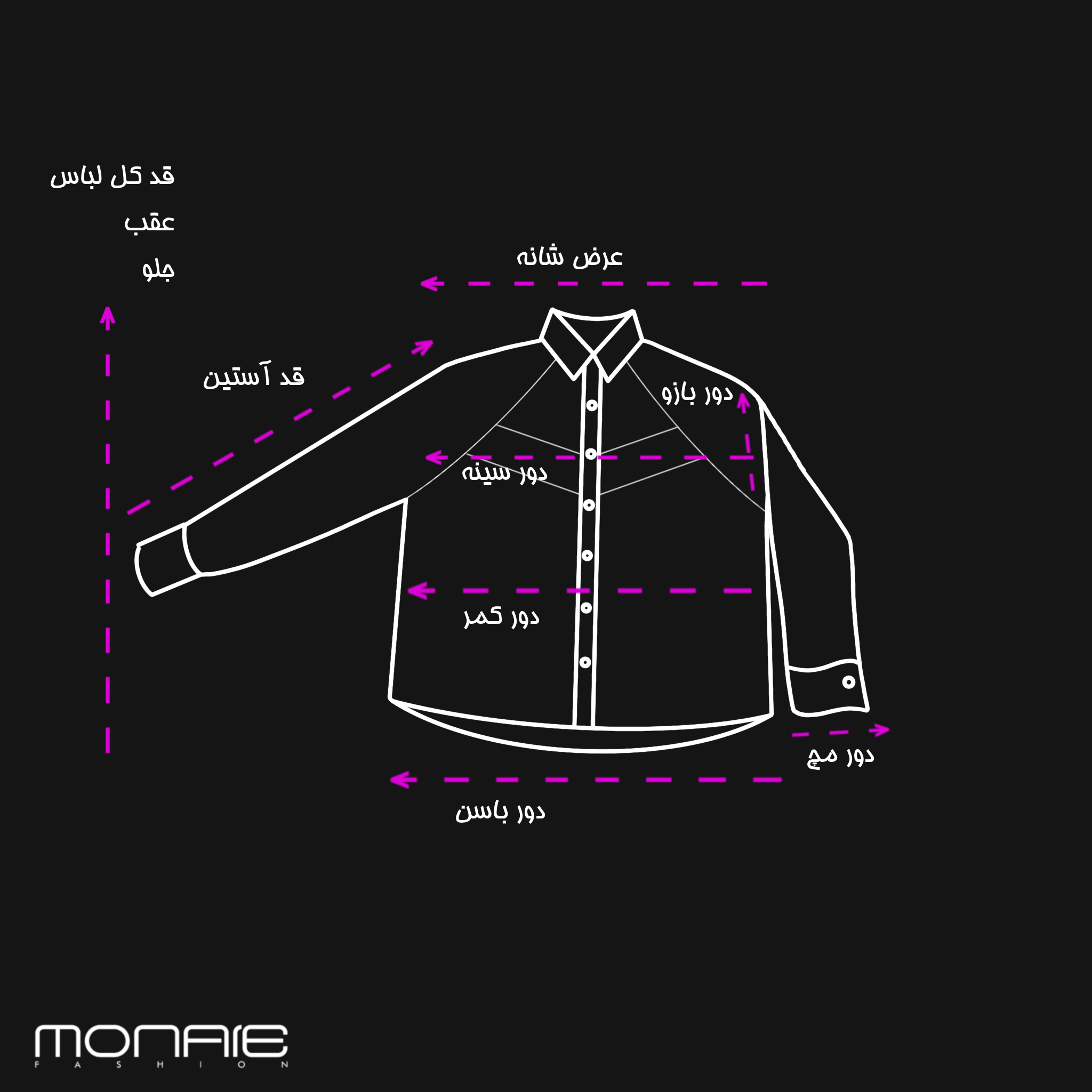 شومیز خاص مونایی